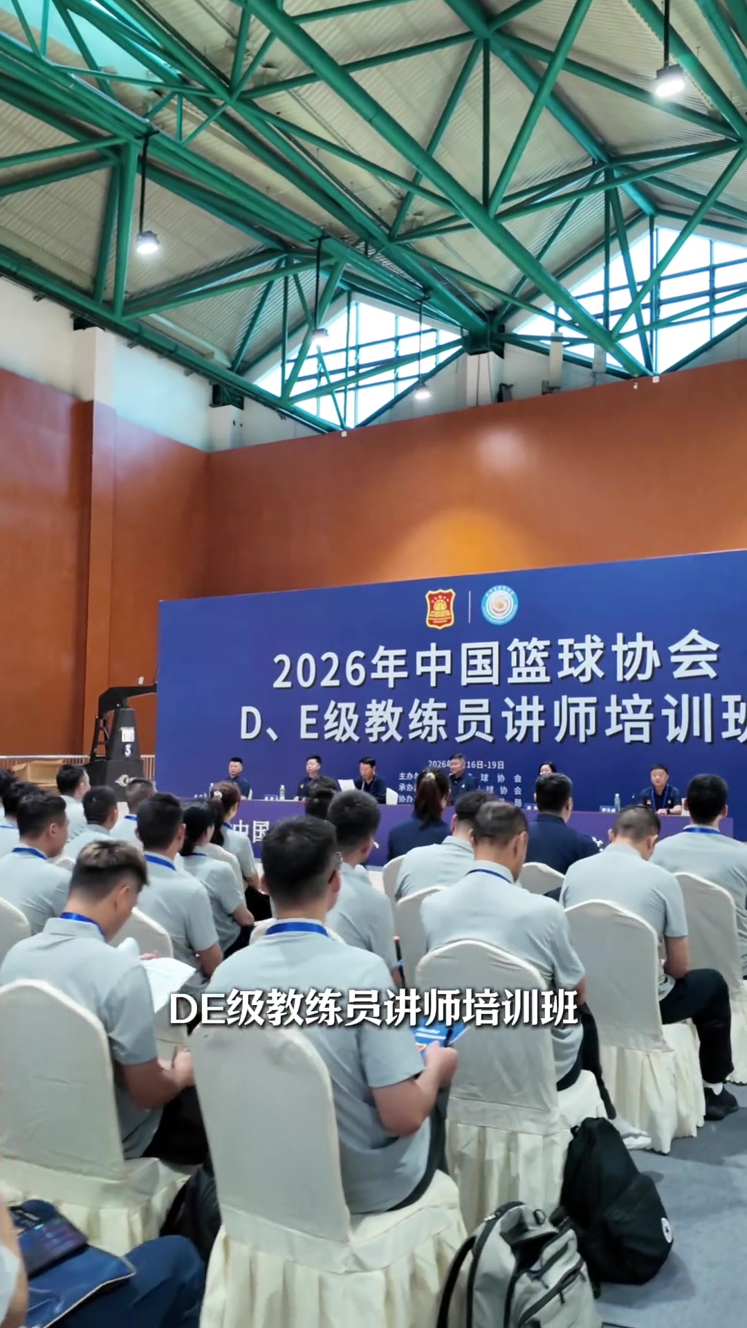 杜锋参加教练员培训班:难得的交流机会 祝大家都能有所收获