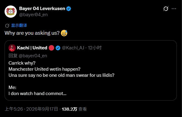 曼联球迷在药厂官推下质问卡里克,勒沃库森官方:为什么要问我?